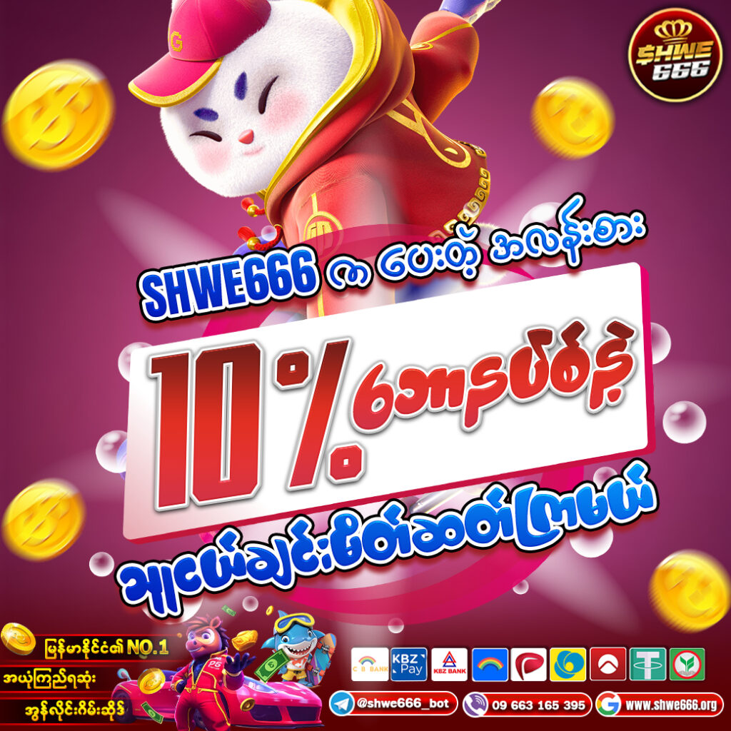 သူငယ်ချင်းမိတ်ဆတ်